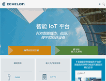 Tablet Screenshot of echelon.com.cn